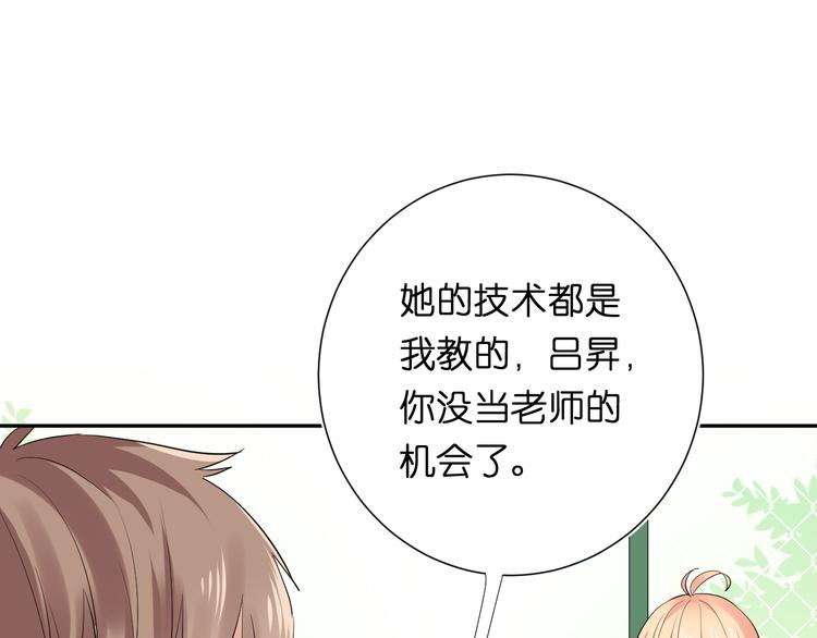 柠檬漫画,第5话 永远的朋友1图