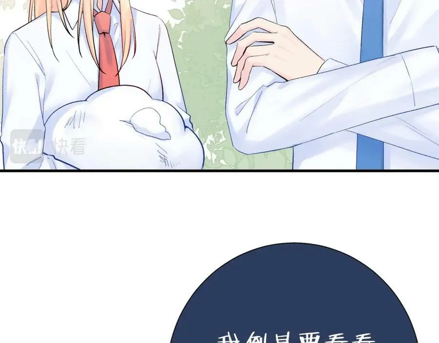 柠檬漫画,第16话 停电2图