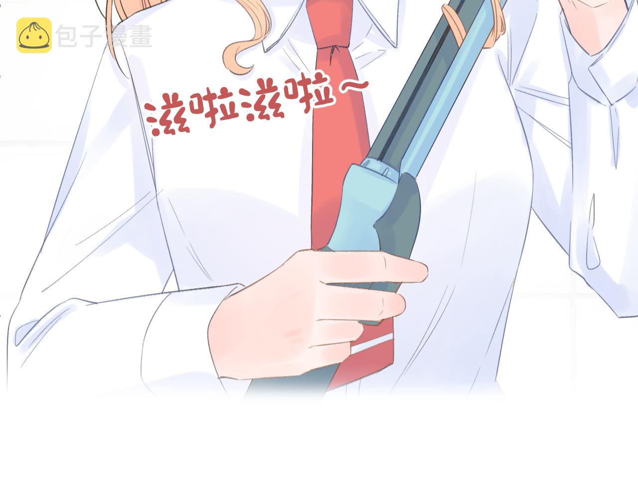柠檬漫画,番外1 第一个吻2图