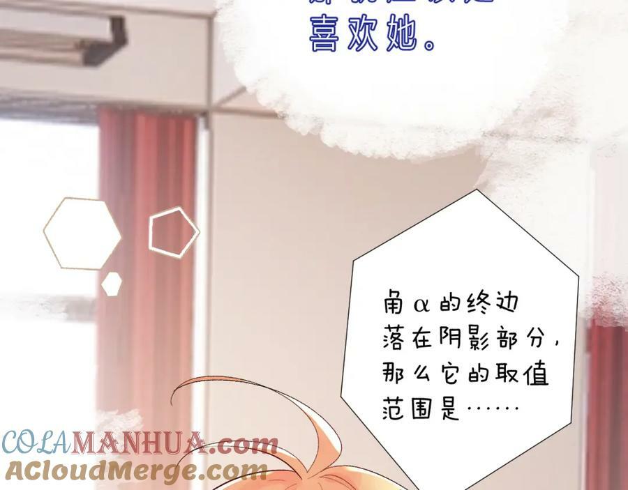 柠檬漫画,第24话 柠檬酸甜1图