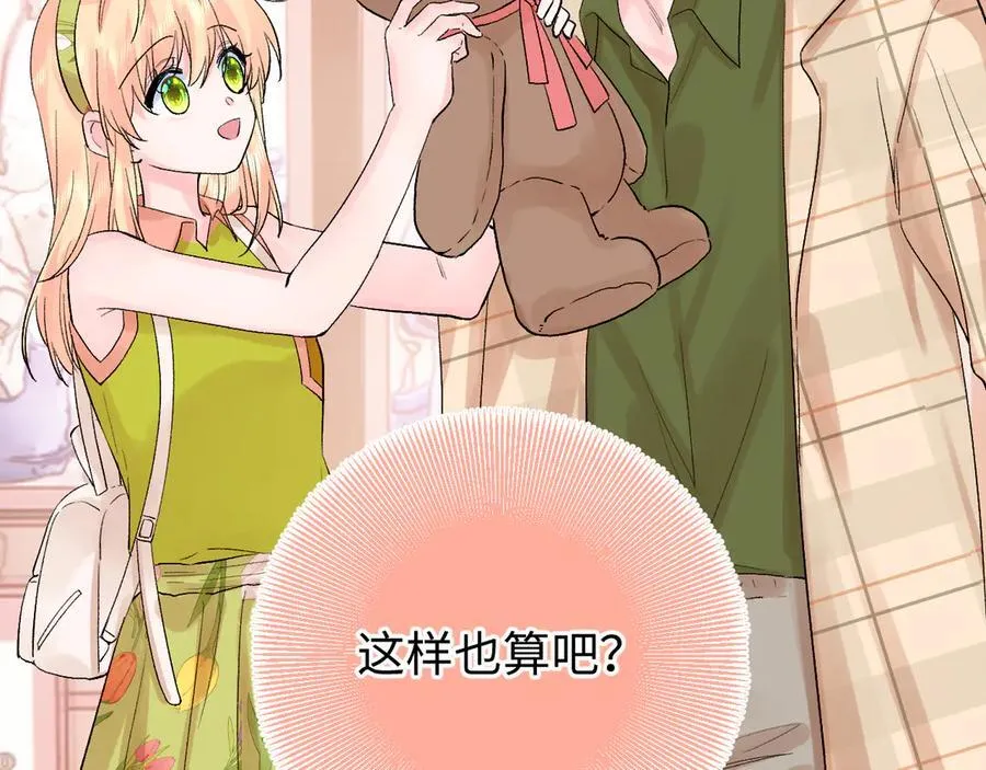 柠檬漫画,第31话 摩天轮上的夕阳1图
