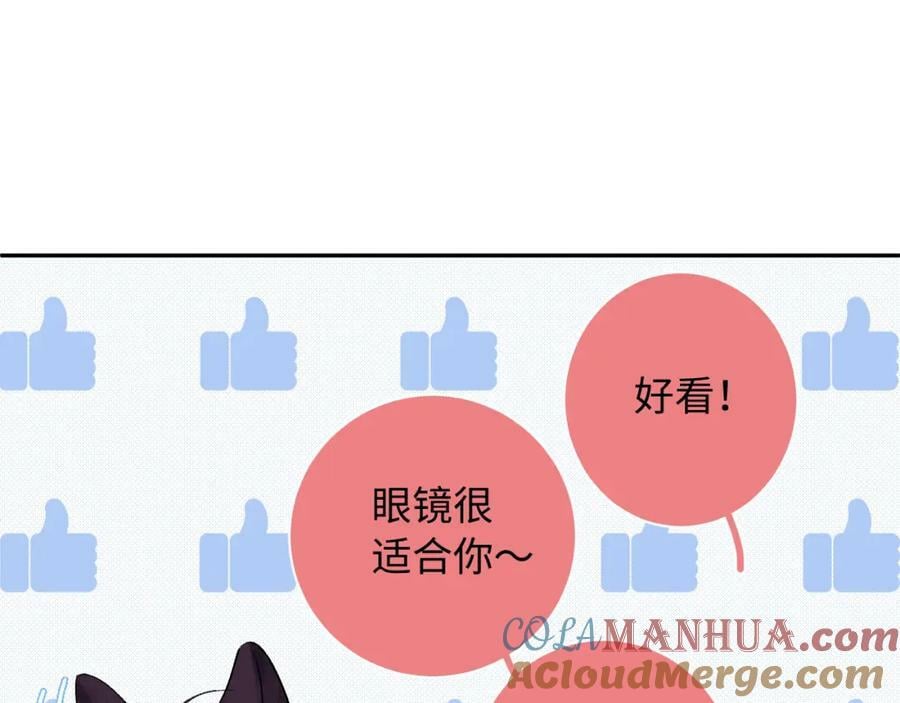 柠檬漫画,第24话 柠檬酸甜1图