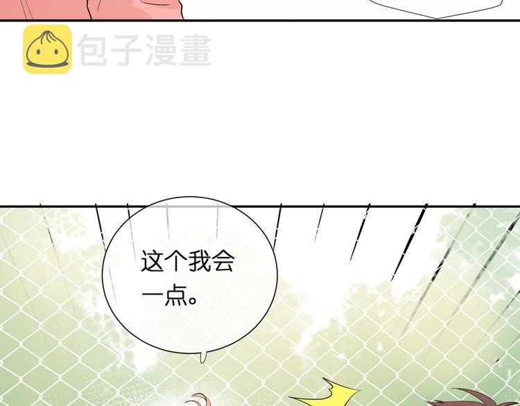 柠檬漫画,第5话 永远的朋友2图