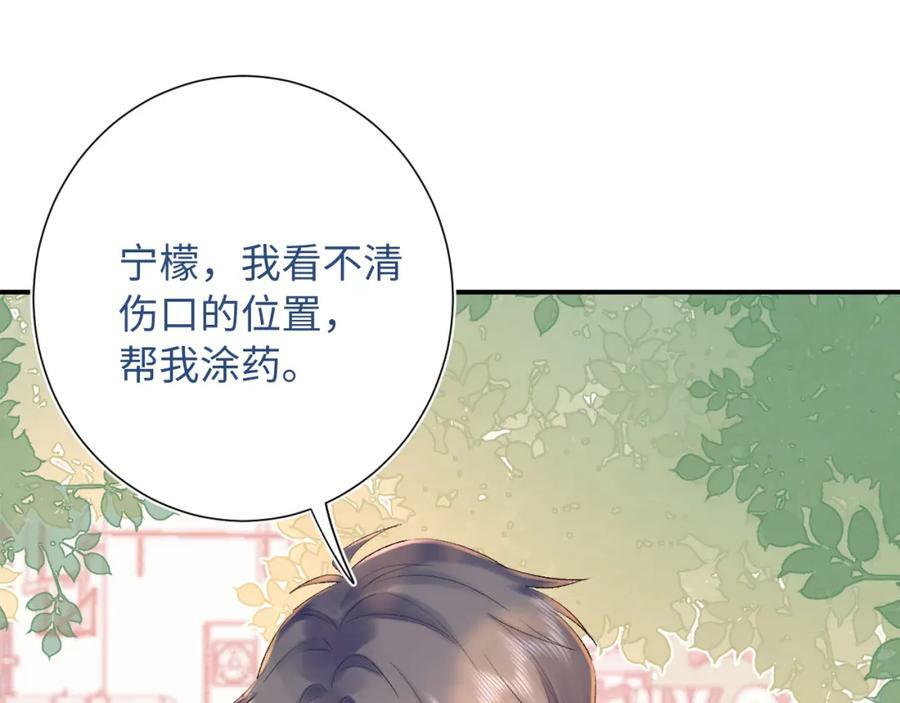 柠檬漫画,第21话 眼泪与成长2图