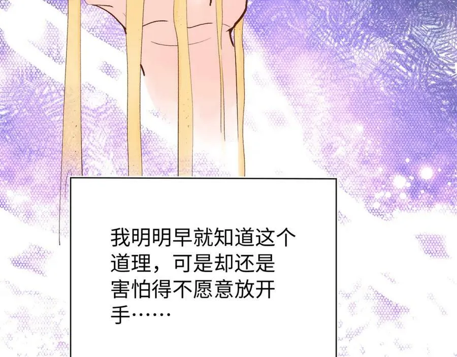 柠檬漫画,坚定的爱2图