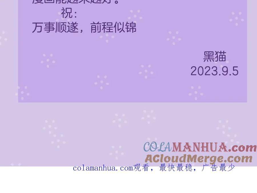 柠檬漫画,道歉信1图