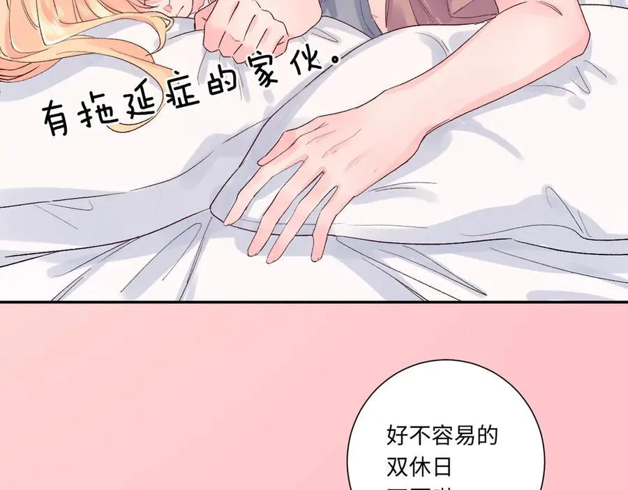 柠檬漫画,番外 婚后小剧场1图