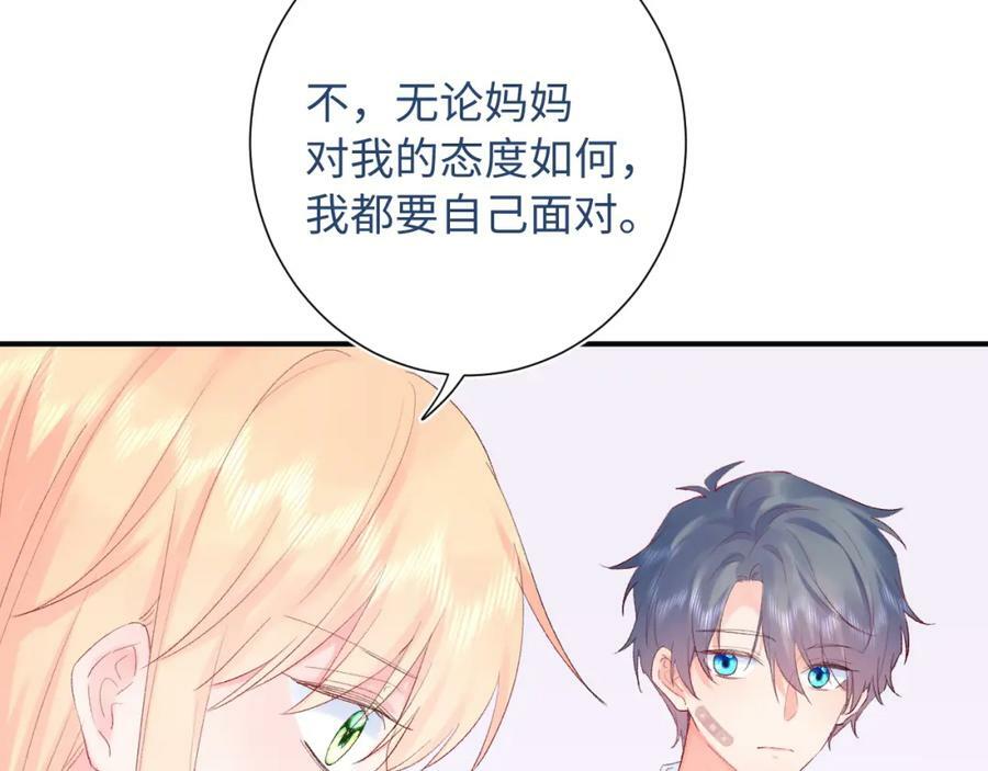 柠檬漫画,第21话 眼泪与成长1图