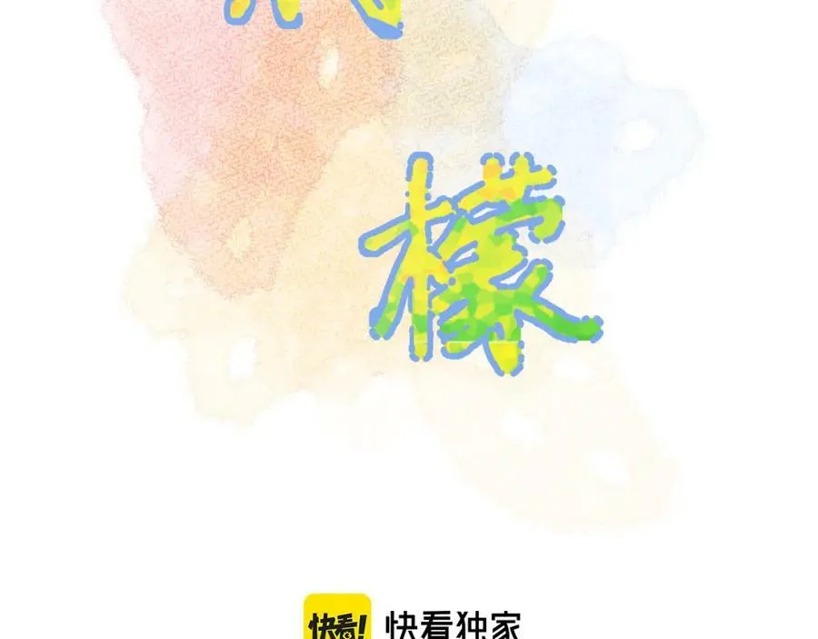 柠檬漫画,第19话 破2图
