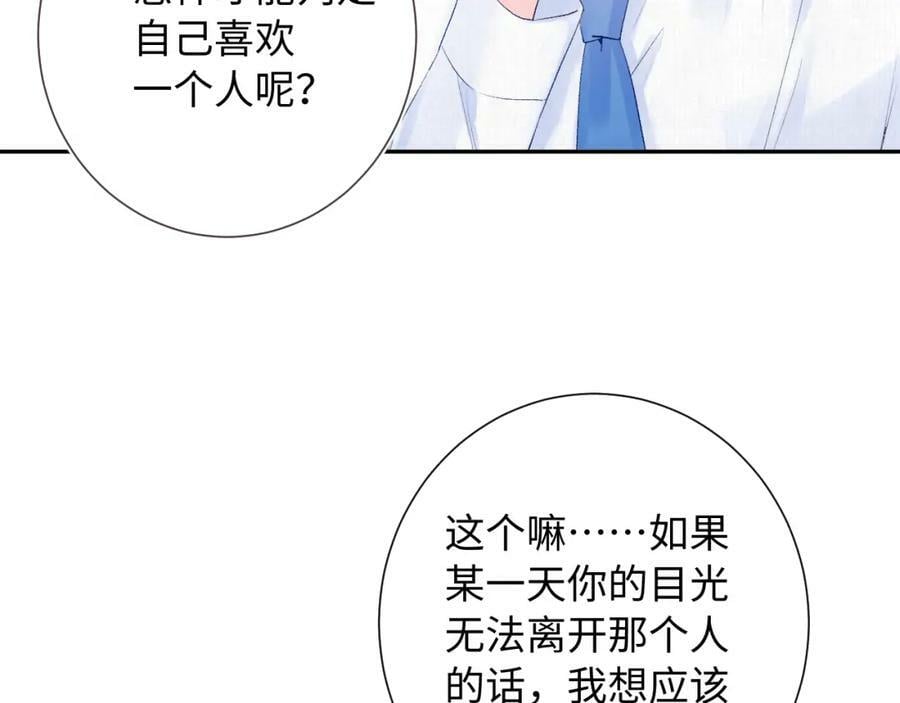 柠檬漫画,第23话 荒谬2图