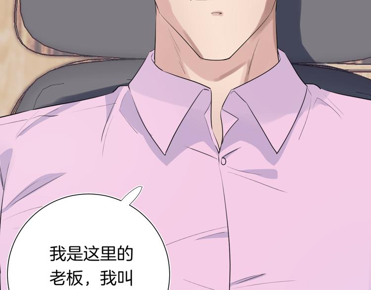 柠檬漫画,第9话 想要像你一样勇敢2图