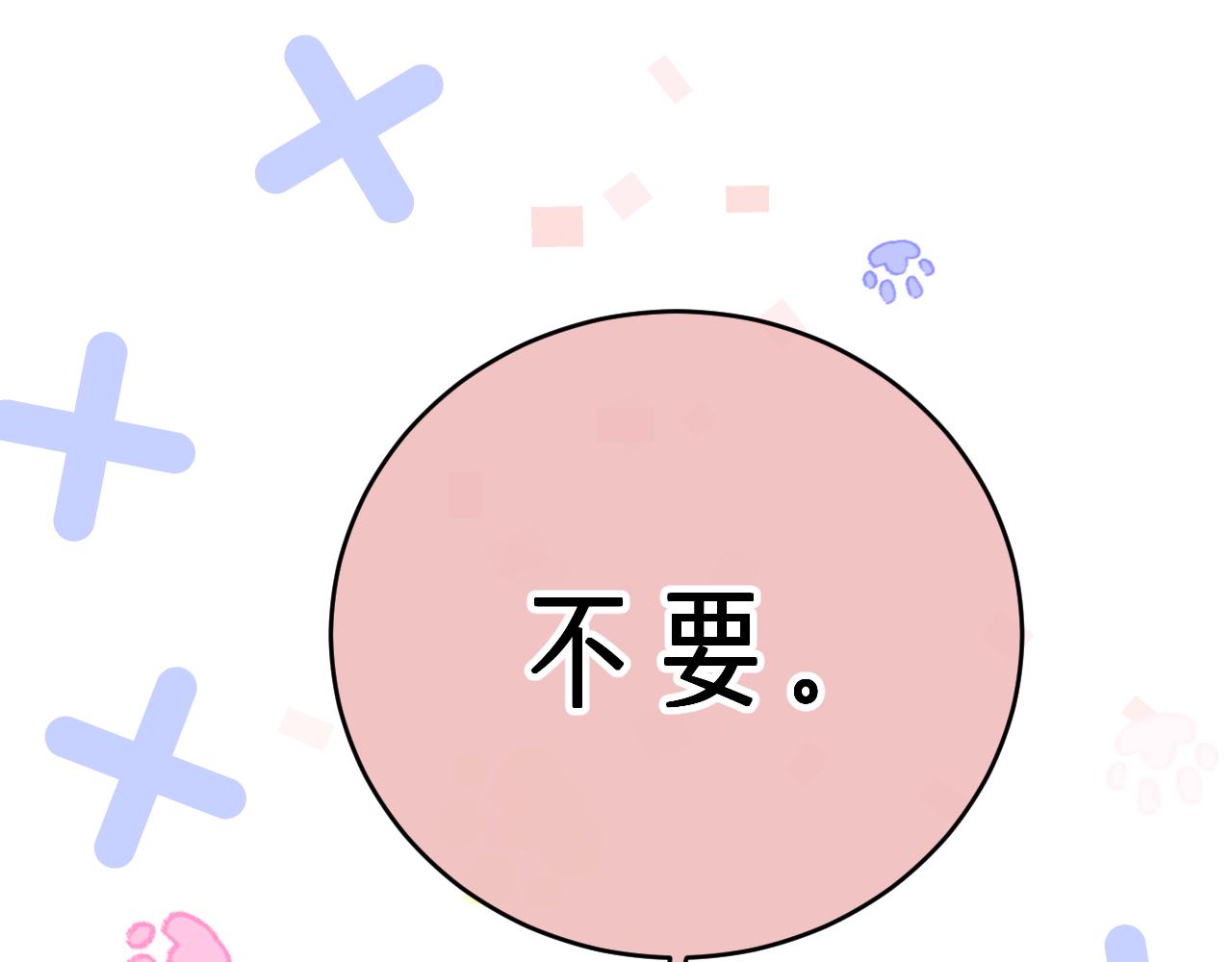 柠檬漫画,第28话 不想被拒绝2图
