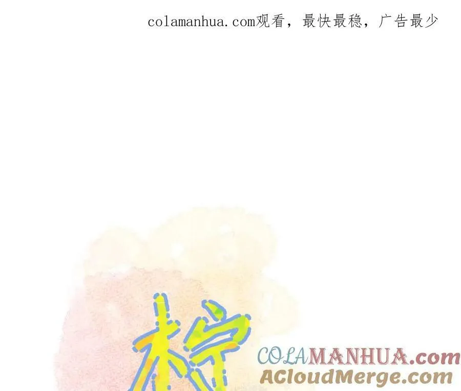 柠檬漫画,第19话 破1图