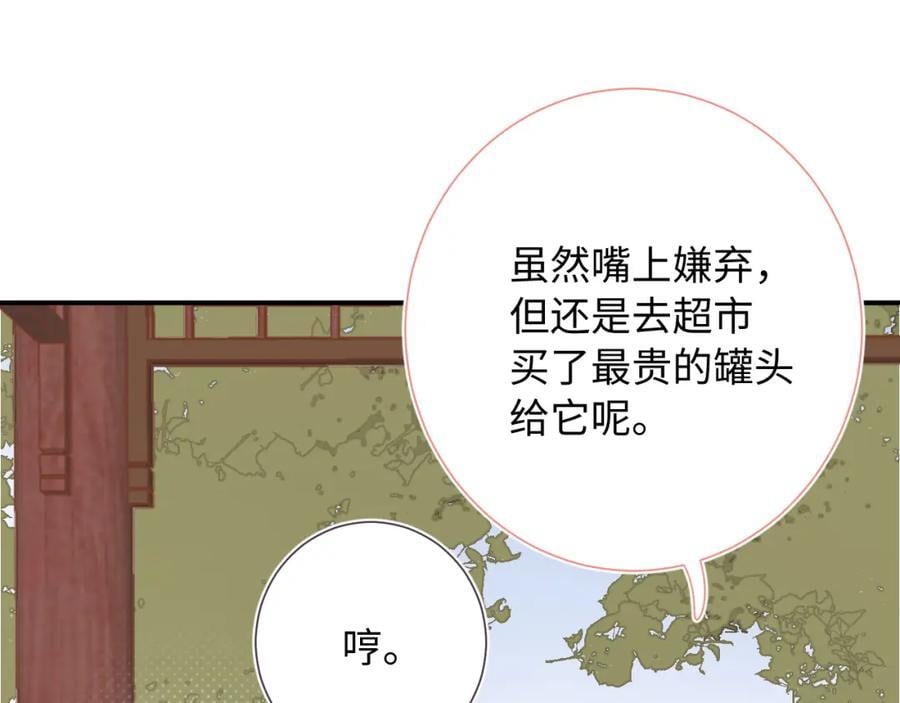 柠檬漫画,第25话 奖励2图