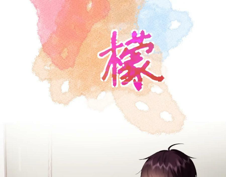 柠檬漫画,第14话 一直期待的笑容2图