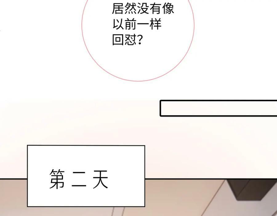 柠檬漫画,第24话 柠檬酸甜1图