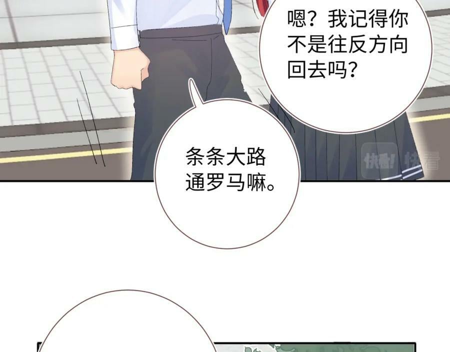 柠檬漫画,第23话 荒谬2图