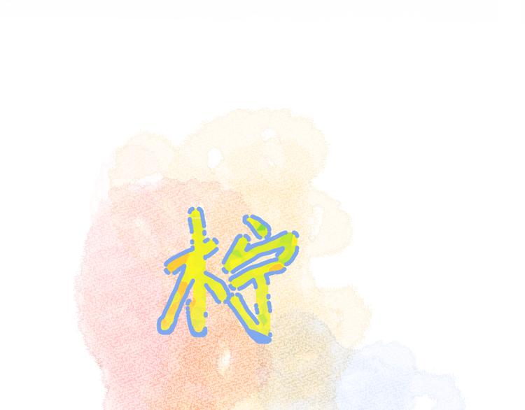 柠檬漫画,第12话 齐颜家的早晨2图