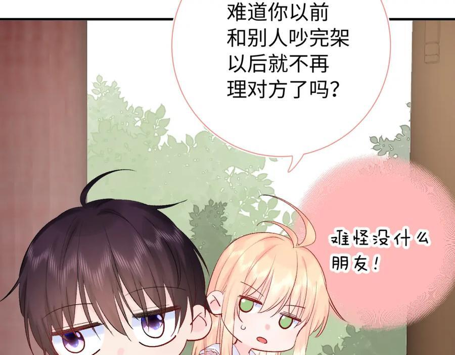 柠檬漫画,第25话 奖励1图
