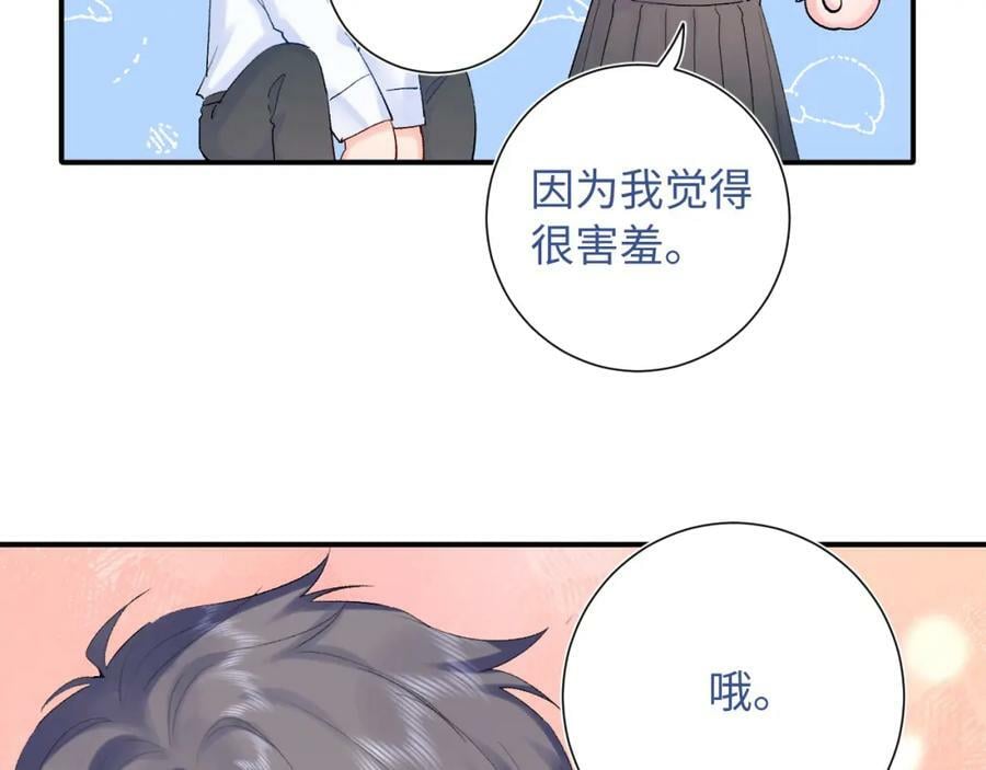 柠檬漫画,第21话 眼泪与成长1图