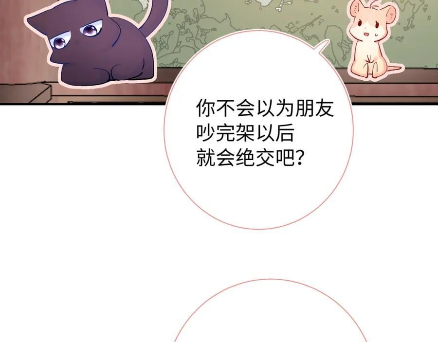 柠檬漫画,第25话 奖励2图