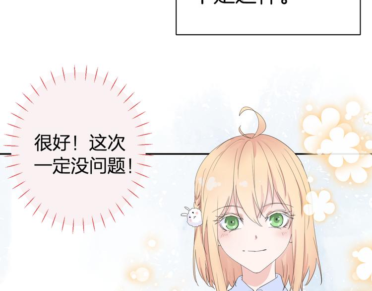 柠檬漫画,第1话 没救了，老好人！2图