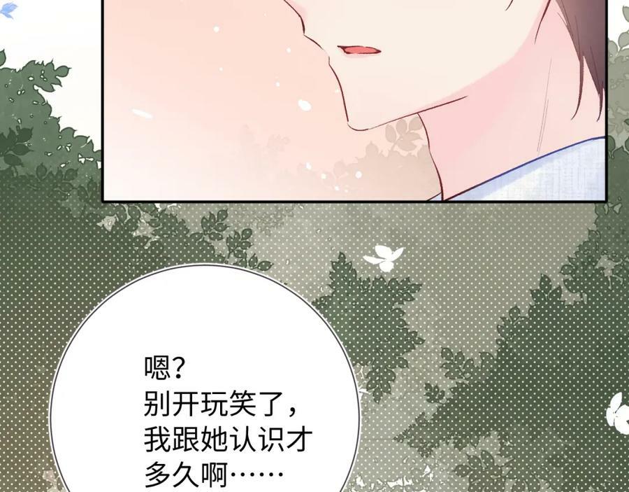 柠檬漫画,第23话 荒谬2图