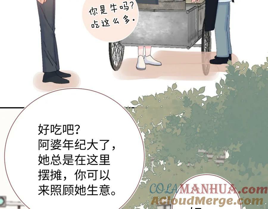 柠檬漫画,第23话 荒谬1图