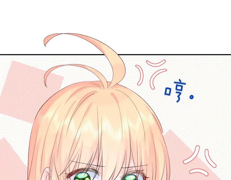 柠檬漫画,第24话 柠檬酸甜2图