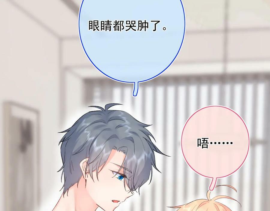 柠檬漫画,第12话 不再是朋友2图