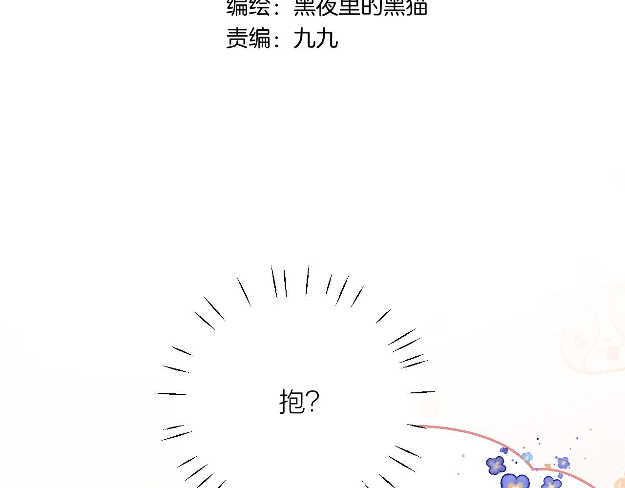 柠檬漫画,第31话 喜欢1图