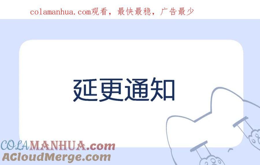 柠檬漫画,请假条1图