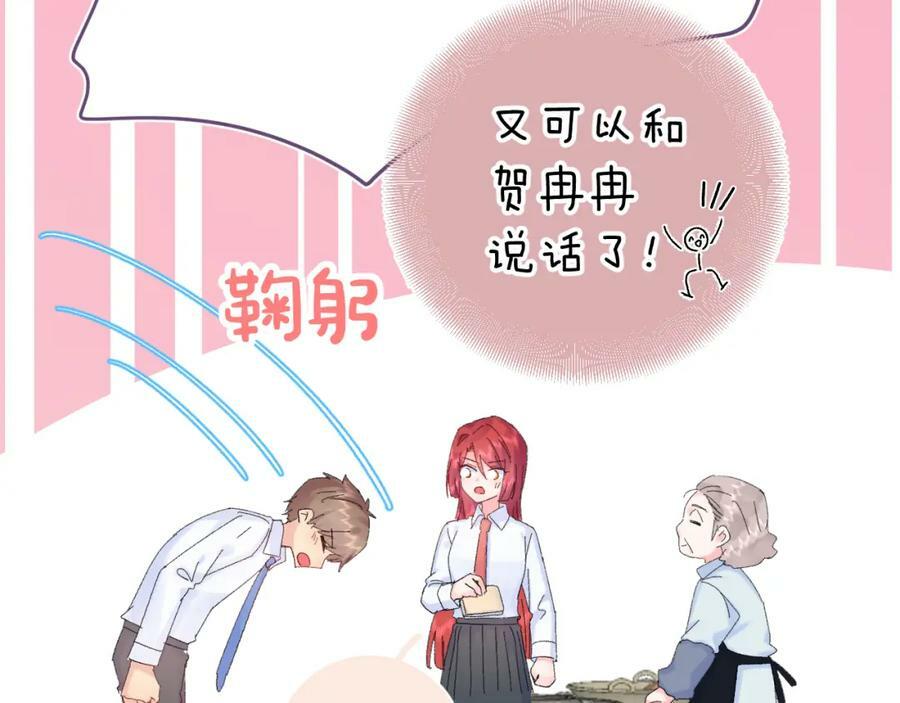 柠檬漫画,第23话 荒谬2图