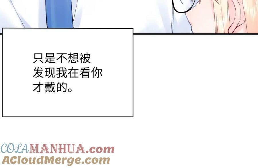 柠檬漫画,第24话 柠檬酸甜1图