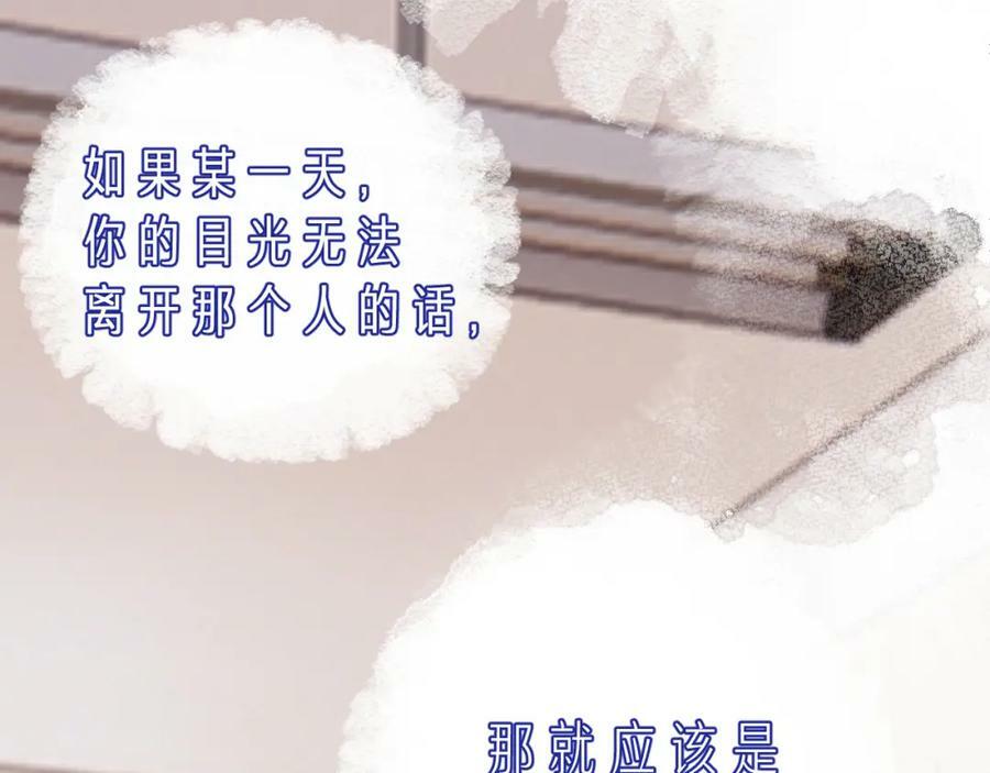 柠檬漫画,第24话 柠檬酸甜2图