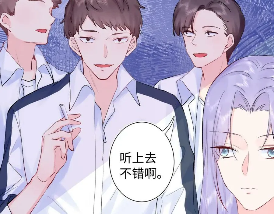 柠檬漫画,第19话 破2图