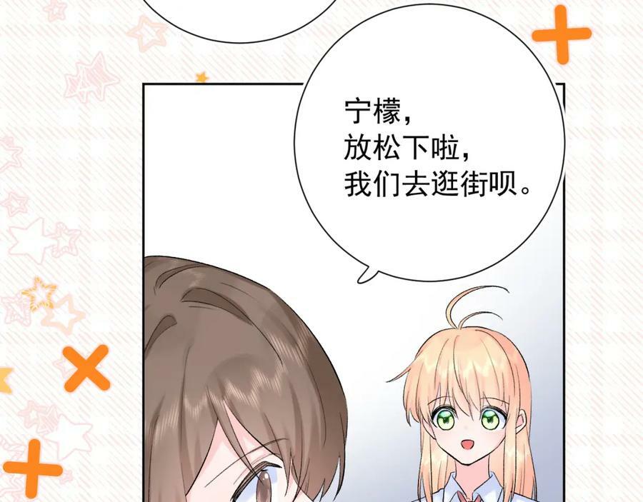 柠檬漫画,第13话 弱小的我2图