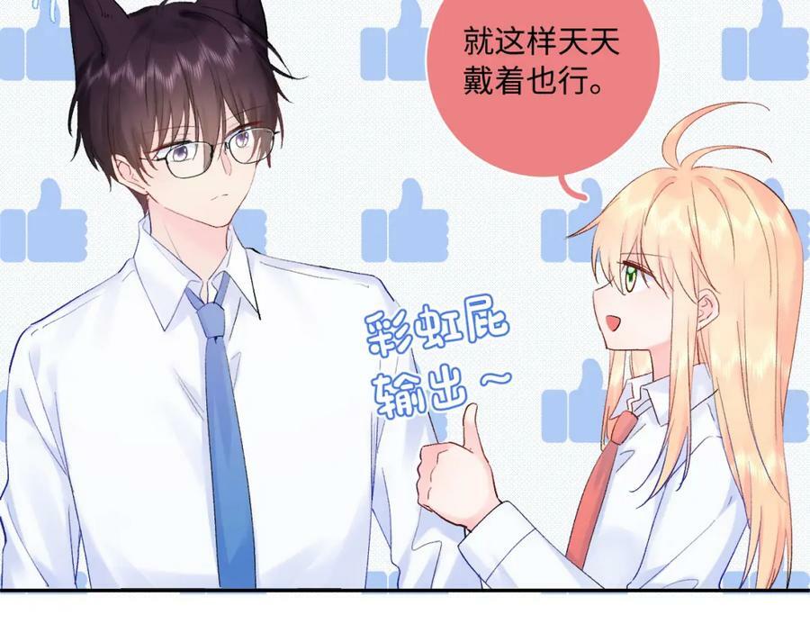 柠檬漫画,第24话 柠檬酸甜2图