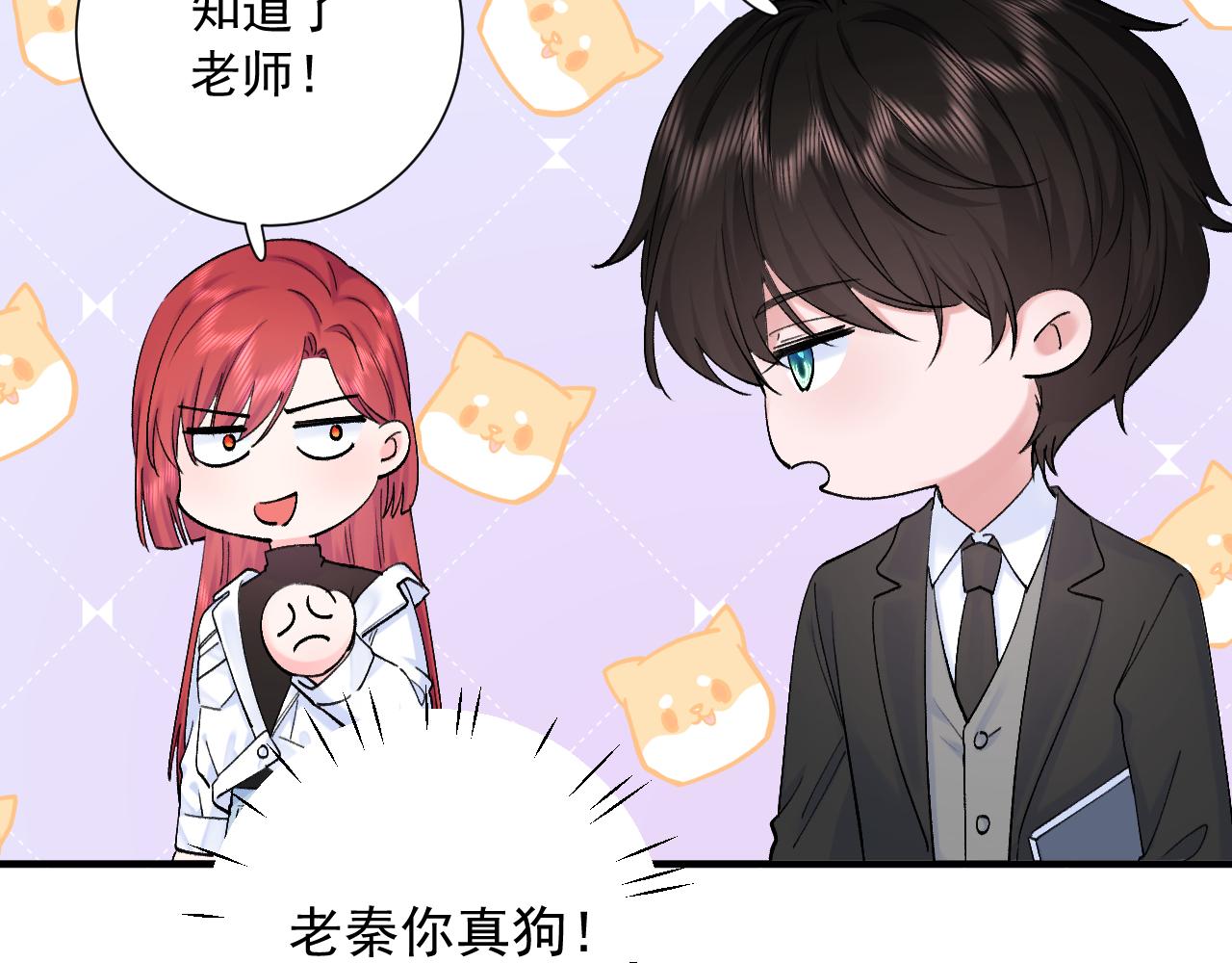 柠檬漫画,第二季第5话 得偿所愿1图