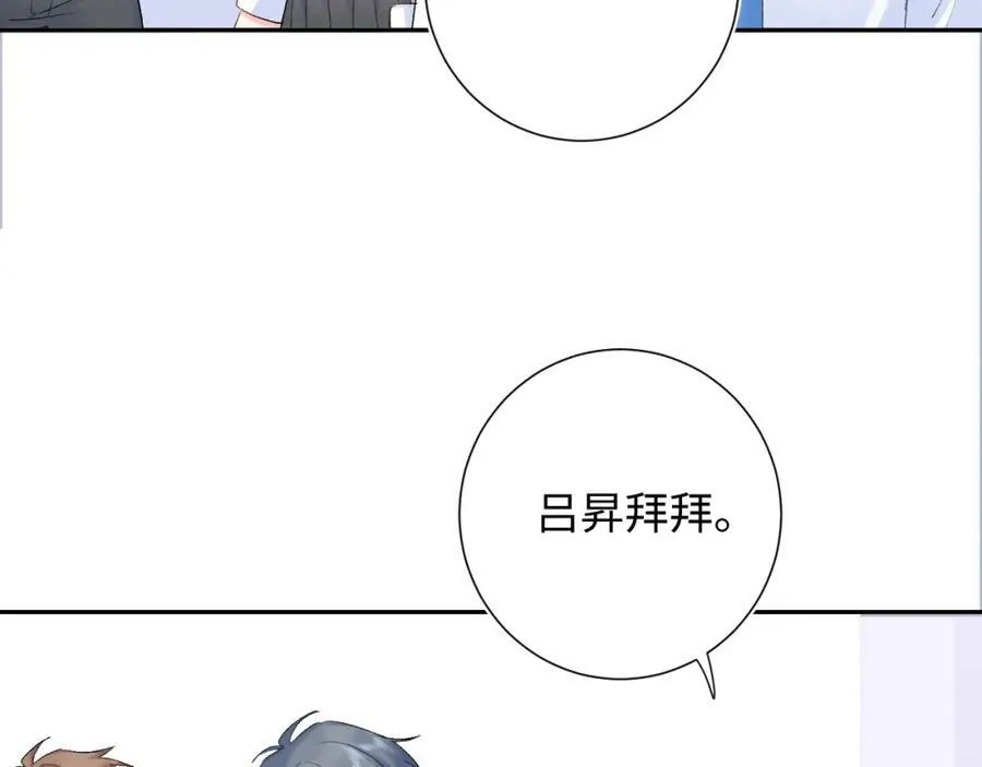 柠檬漫画,第18话 反击1图