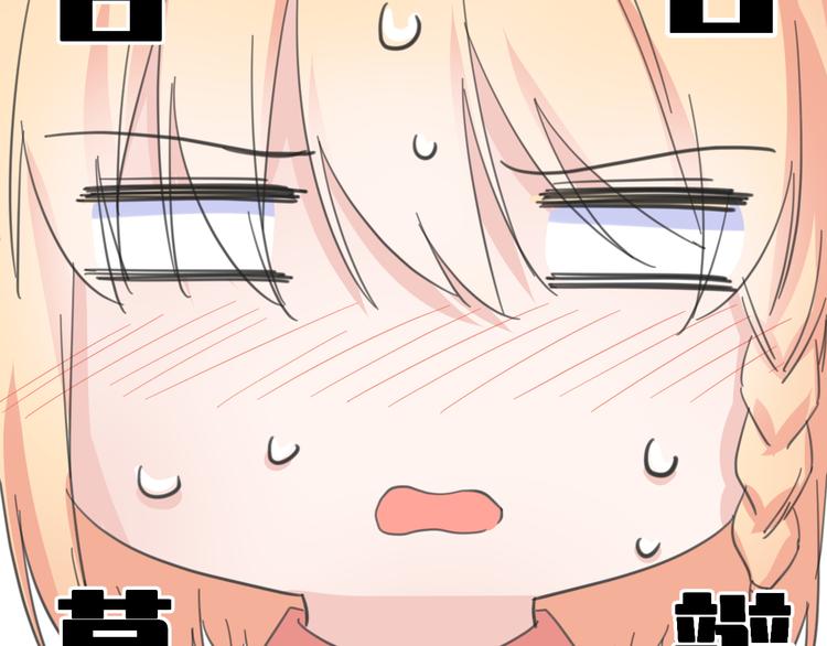 柠檬漫画,第6话 牧城你听我狡辩1图