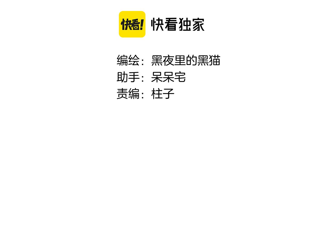 柠檬漫画,第二季第5话 得偿所愿1图
