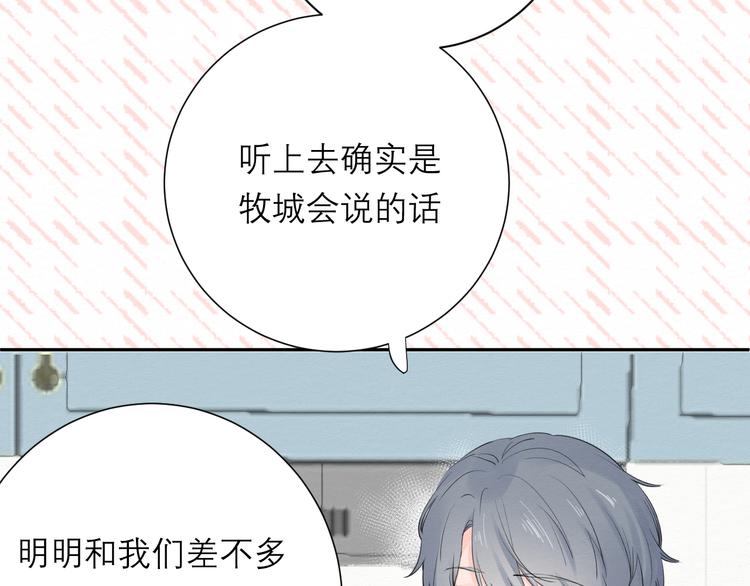 柠檬漫画,第7话 想对你说的话2图