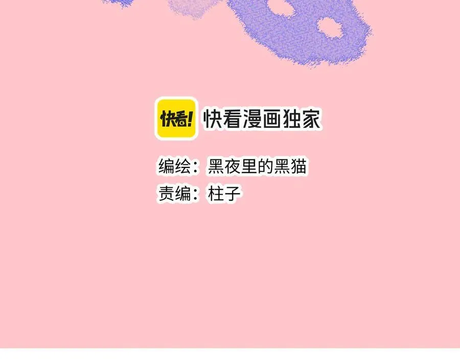 柠檬漫画,番外 婚后小剧场1图