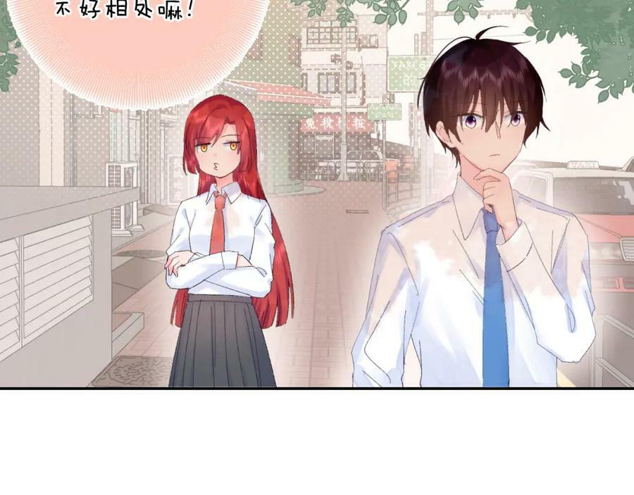 柠檬漫画,第23话 荒谬2图