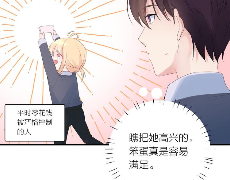 柠檬漫画,第10话 他对我很重要2图