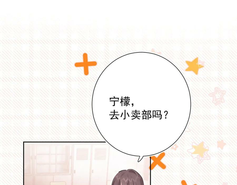 柠檬漫画,第13话 弱小的我2图
