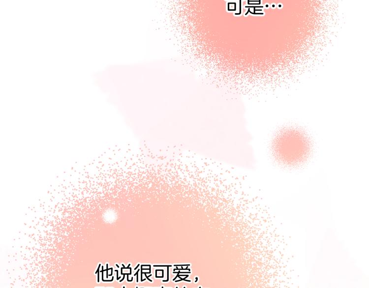柠檬漫画,第23话 改变1图