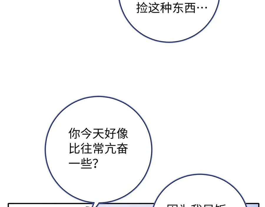 柠檬漫画,第18话 反击2图