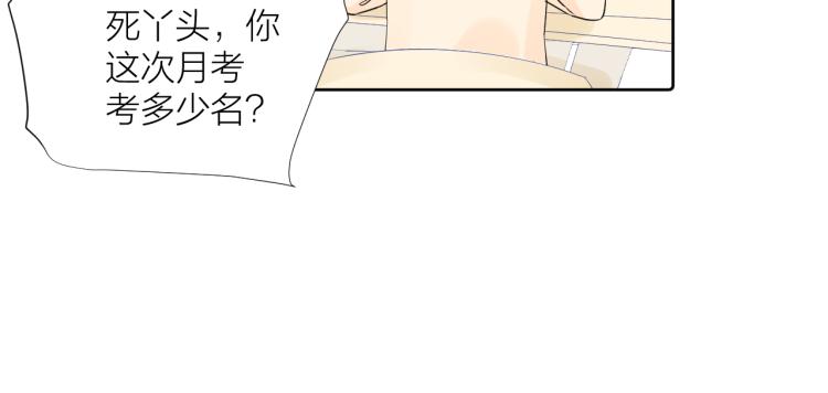 柠檬漫画,第24话 逆反1图